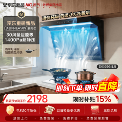 名气 顶侧双吸环吸30大吸力自清洁吸抽油烟机套装6025灶