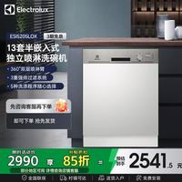 伊莱克斯 洗碗机 ESI5205LOX 13套欧洲原装进口 烘干半嵌入独立喷淋式洗碗机 嵌入式 需做面板