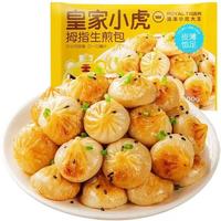 皇家小虎 烤肠手抓饼烧麦生煎包鸡肉卷 任选5件
