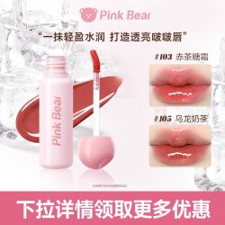 Pink Bear ink Bear 皮可熊 泡泡唇釉珍珠唇彩唇蜜