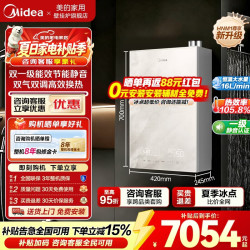美的 壁挂炉R53系列天然气家用全预混冷凝式一级能效采暖炉供暖暖气片地暖锅炉