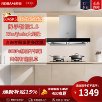 老板 抽吸油烟机60A5KS烟灶套装智能净烟机大吸力欧式顶吸双腔双吸挥手智控变频60X2S/60D1S