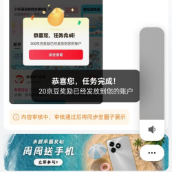 腰果圈 每日发帖20京豆 领完了零点去