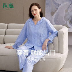 秋鹿 睡衣女士夏季梭织棉提花长袖长裤简约薄款可外穿家居服套装 风信子蓝（287）