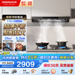 老板 烟灶套装超薄欧式顶吸抽油烟机燃气炉灶具套装24大吸力家用一级