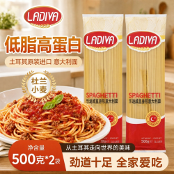 乐迪威进口直条形意大利面500g*2包意面杜兰小麦意面低脂高蛋白