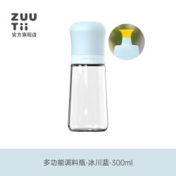 zuutii 多功能调料罐盐罐密封油壶酱油油瓶厨房家用调料油壶储物罐盐罐 多功能调料瓶冰川蓝