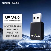 Tenda 滕达 AX650  WiFi6高性能无线网卡