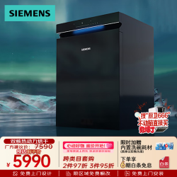 西门子 极净魔盒150L以上容积 嵌入式洗碗机官方家用消毒除菌SJ43HB88KC
