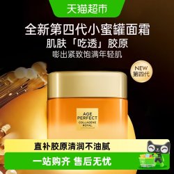巴黎欧莱雅 抗皱淡纹 女士面霜