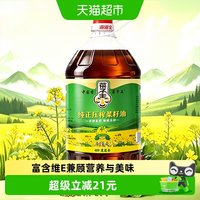 移动端、今日必买：菜子王 纯正压榨菜籽油4L*1非转基因物理压榨