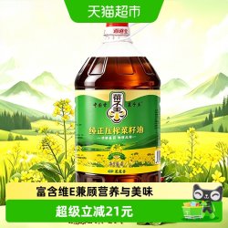 菜子王 纯正压榨菜籽油4L*1非转基因物理压榨