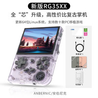 安伯尼克 新款RG35XX游戏机开源掌机 紫透 RG35XX标配+128GTF卡套餐