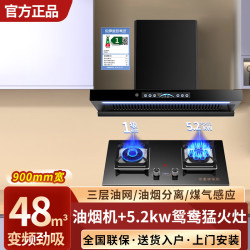 好太太 旺厨好太太吸油烟机顶吸式变频大吸力家用厨房T型油烟分离油烟机免拆自动热清洗语音控制吸油烟机一级能效