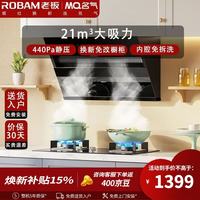 老板 出品名气抽油烟机家用小户型700mm小尺寸侧吸式吸油烟机21大吸力油烟机 A308烟灶套装