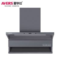 爱华仕 AVERS）L2828A变频油烟机 节能