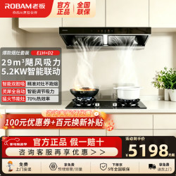 老板 抽油烟机家用29m³欧式顶吸大吸力静音一级能效免清洗油烟机