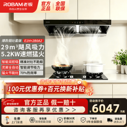 老板 抽油烟机家用29m³欧式顶吸大吸力静音一级能效免清洗油烟机