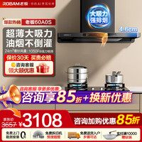 老板 抽油烟机F30家用大吸力60A0S顶吸欧式脱排油烟灶具煤气炉燃气灶一套装补贴官方旗舰店正