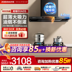 老板 抽油烟机F30家用大吸力60A0S顶吸欧式脱排油烟灶具煤气炉燃气灶一套装补贴官方旗舰店正