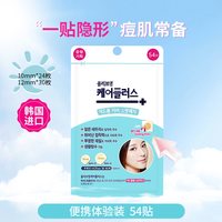 移动端、88VIP：欧利芙洋 OLIVEYOUNG 欧利芙洋 韩国OLIVEYOUNG欧利芙洋痘痘贴修护轻薄隐形防水净痘隔绝污染54贴
