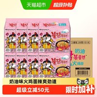 移动端、88VIP、今日必买：韩国进口三养奶油味火鸡面130g*5袋*8/箱装方便面泡面速食