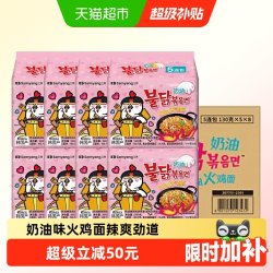 韩国进口三养奶油味火鸡面130g*5袋*8/箱装方便面泡面速食