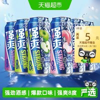 移动端、88VIP：锐澳 洋酒 预调 鸡尾酒 果酒 8度 强爽系列 500ml*6罐（5种口味）