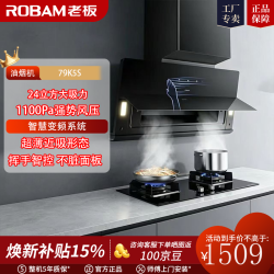 老板（Robam）79K5S抽油烟机17cm 超薄自动侧双吸 24 ³ 大吸力静音厨房家用油烟机 79K5S(单油烟机)不含灶