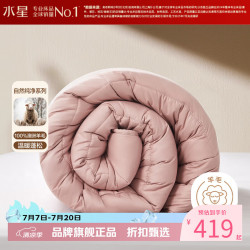 水星家纺 A类澳洲进口100%绵羊毛冬被芯秋冬纯羊毛被子 阻螨抗菌澳洲羊毛冬被150x210cm