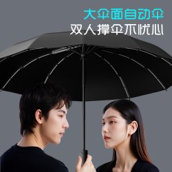 天玮伞业 全自动雨伞 加大加厚加固防风 三龙骨折叠伞