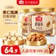 沃隆 211g巴旦木+140g夏威夷果仁