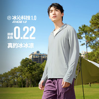 361° 小树荫 防晒衣男夏季冰丝透气遮热速干