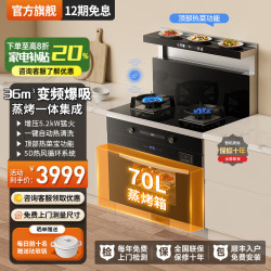 美大良言集成灶消毒柜一体新款集成灶家用一体灶蒸烤一体式变频蒸箱烤箱一体型独立蒸烤一体机集成