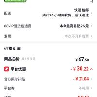订单截图缩略图