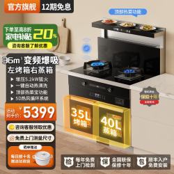美大良言集成灶消毒柜一体新款集成灶家用一体灶蒸烤一体式变频蒸箱烤箱一体型独立蒸烤一体机