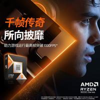 微星 AMD锐龙7 9700X RTX5060Ti 组装电脑
