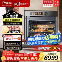 美的 全域双彩屏空气炸烤箱 78L升舱大容量嵌入式微蒸烤一体机 GR7S