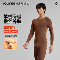 YOUKESHU 男士羊绒蚕丝保暖内衣套装
