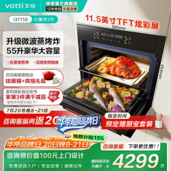 华帝 家用嵌入式蒸烤箱一体机微蒸烤焗炖炸6合1一键速蒸五星级营养 i31110