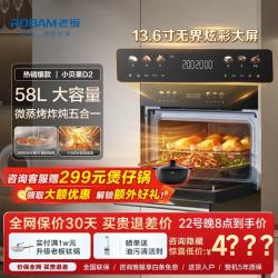 老板 微蒸烤炸箱一体机嵌入式空气炸锅58L/77L 14.5英寸彩屏大水