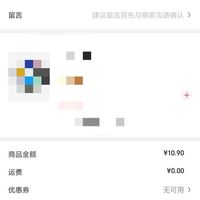 订单截图缩略图