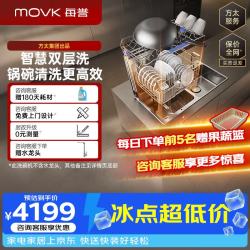 每誉 水槽式洗碗机YU10L双层锅碗同洗80L大容量100℃蒸汽除菌不锈钢水槽一级水效