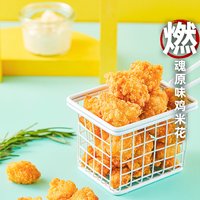圣农 脆皮炸鸡韩式鸡米花250g*6