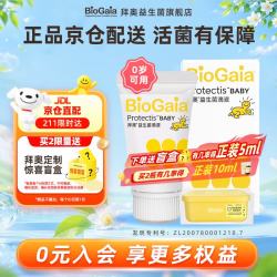 拜奥 婴幼儿益生菌滴剂 10ml*1瓶