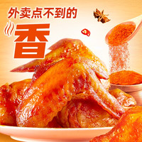 圣农 汁汁翅4包奥尔良鸡翅