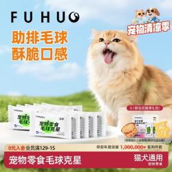 俘获 G12猫咪毛球克星冻干棒 10包散装(20颗)