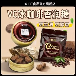 X-IT xit醒咖啡香润糖 36g*5罐+15g*5袋 加班办公常备清凉润喉休闲硬糖
