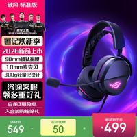 ROG 破风 有线/无线/蓝牙三模 SpeedNova无线技术 轻量化 三角洲行动 破风标准版 有线连接