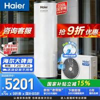 海尔 200升空气能热水器电辅变频一级能效家用空气源热泵 AI节能